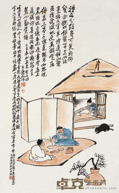 王震 己巳（1929年）作 人物 立轴 84×51.5cm
